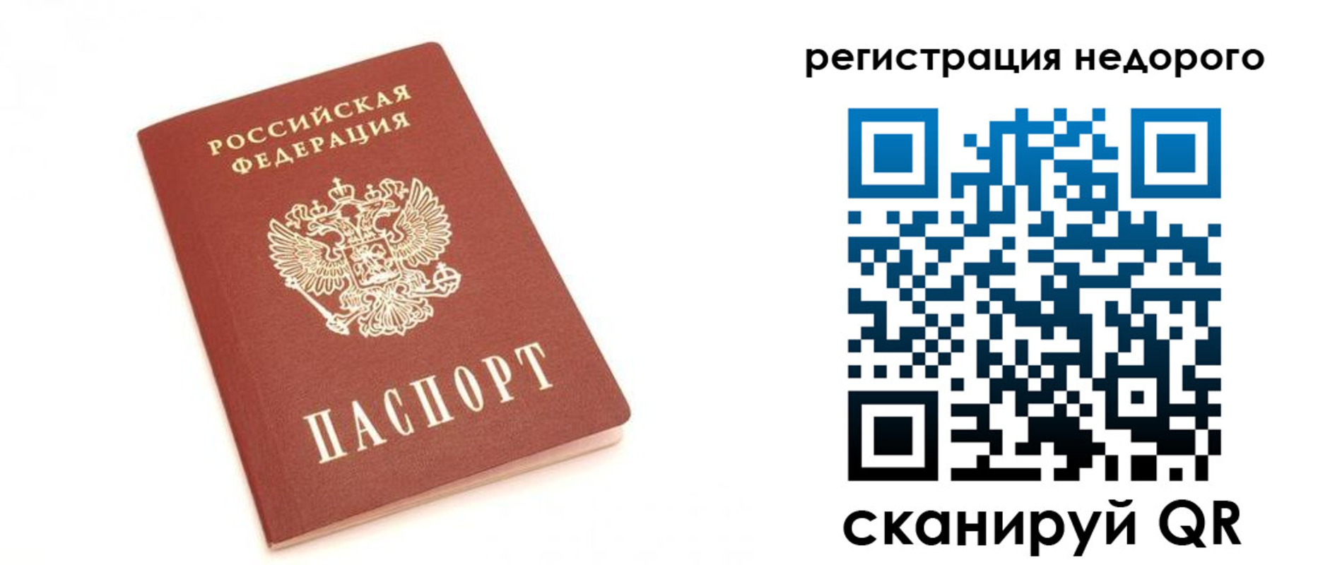 миграционный учет в Малоярославце