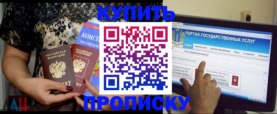 временная регистрация законно в Малоярославце