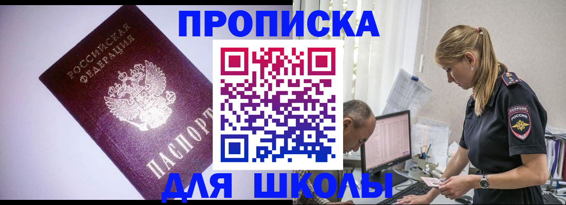 временная регистрация недорого в Малоярославце