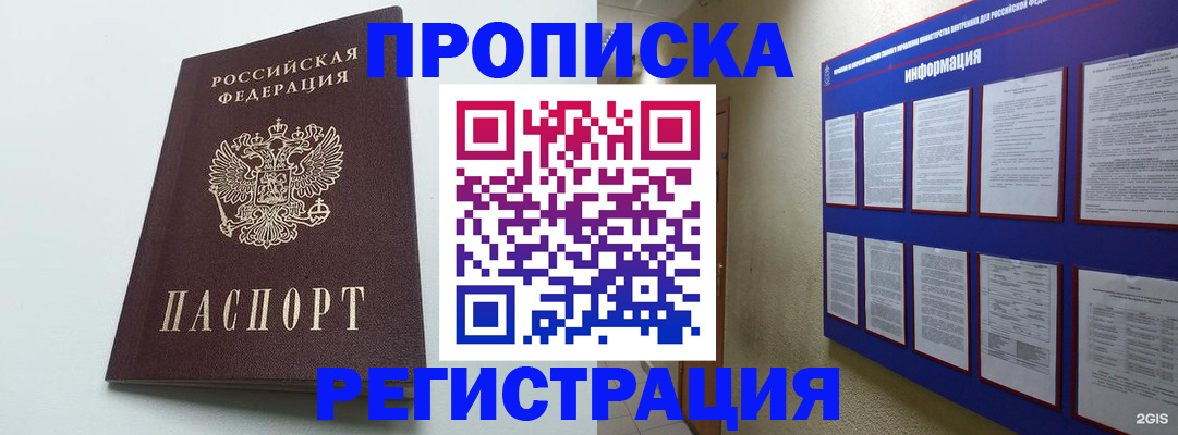 временная регистрация 2025 в Малоярославце