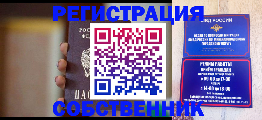 прописка штамп в Малоярославце