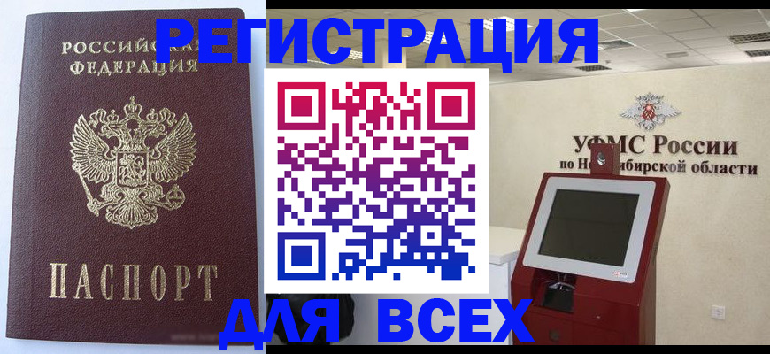 прописка ребенка в Малоярославце