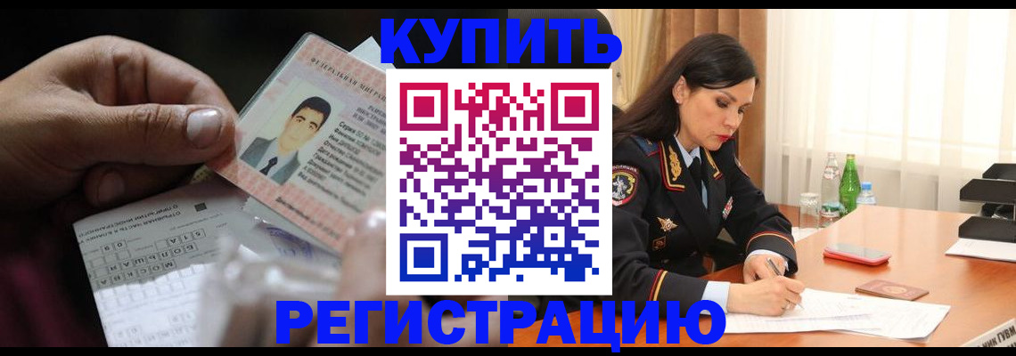 временная регистрация собственник в Малоярославце