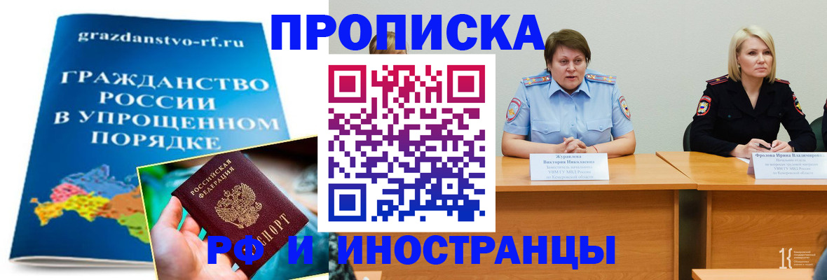 временная прописка в Малоярославце